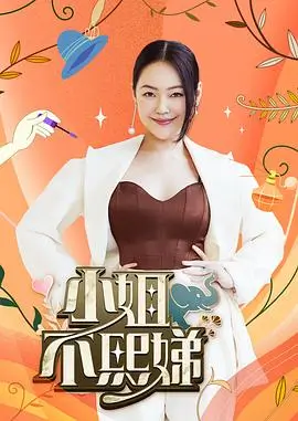 娱乐综艺